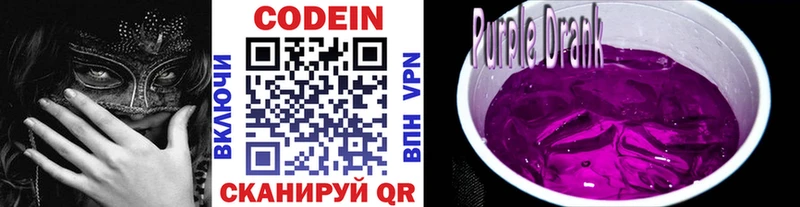 Купить  Жиздра  Codein напиток Lean (лин) 