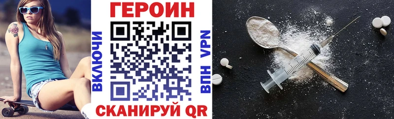 ГЕРОИН Heroin  Купить закладки  Жиздра 