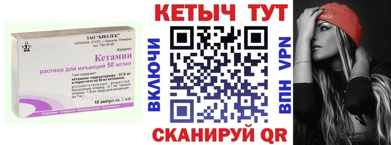КЕТАМИН ketamine  Купить где  Жиздра 