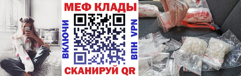 МЕФ мука Купить где Жиздра